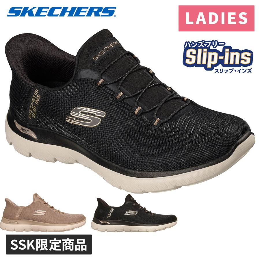 SKECHERS（スケッチャーズ） アーチフィット サミッツ 150750W