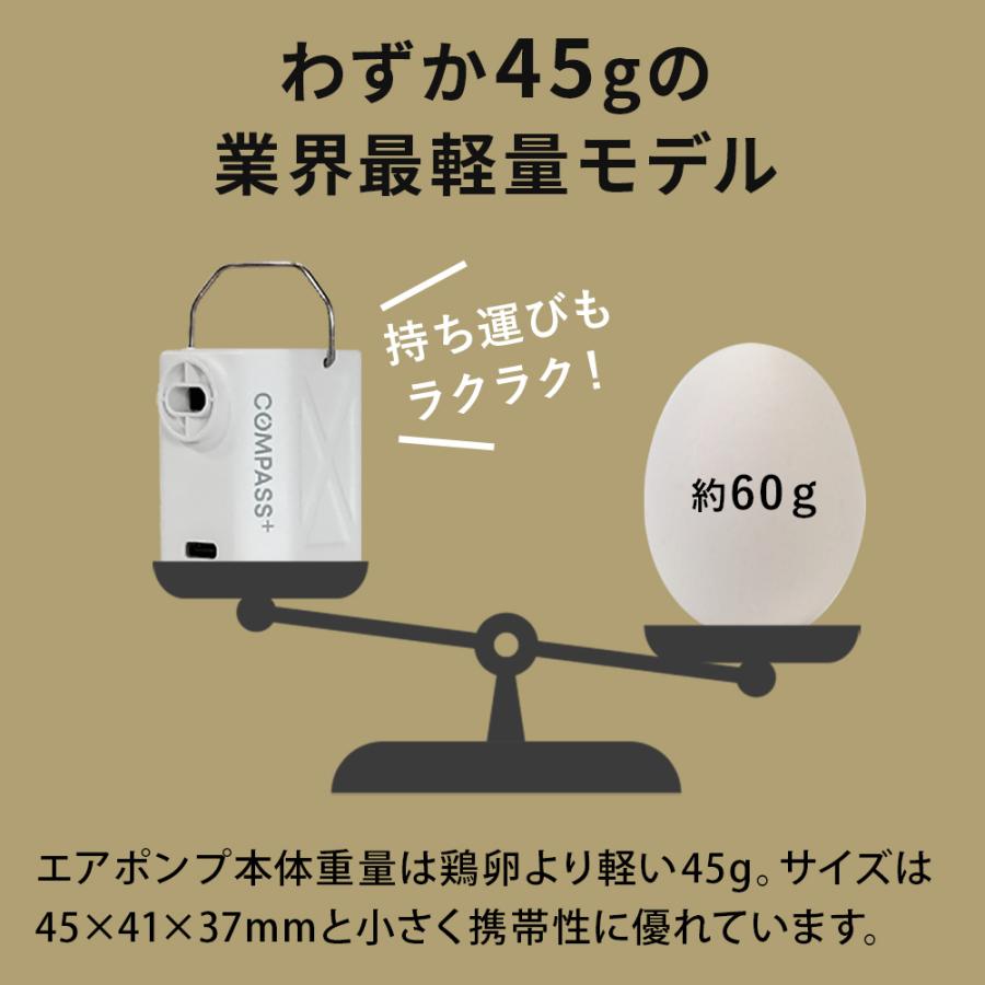 ★10%OFFクーポン 7/18-20★ 電動エアポンプ 空気抜き 空気入れ 5種類のノズル付き 衣類圧縮 800mAh USB充電 Type-C 小型 軽量 機内持ち込み可 エアーポンプ | COMPASS+ | 07