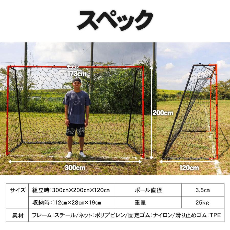 LEADING EDGE（リーディングエッジ） フットサルゴール 3×2m 計2点 