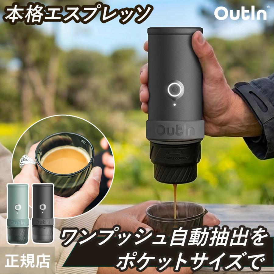 ☆10%OFFクーポン 9/19-22☆ アウティン ミノ OutIn mino エスプレッソ
