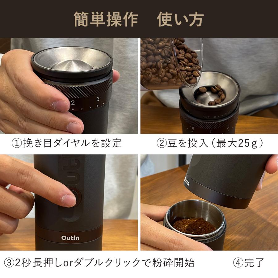 OutIn アウティン フィノ カフェグラインダー Outin Fino coffee