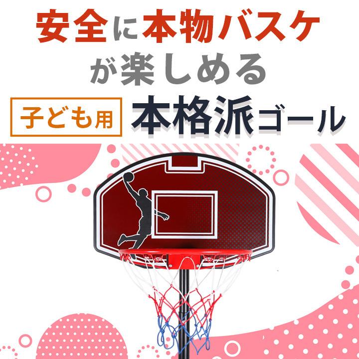 【値下げ】LEADING EDGE バスケットゴール 家庭用屋外屋内　キッズ LEADING EDGE（リーディングエッジ） 家庭用 屋外 屋内 キッズ