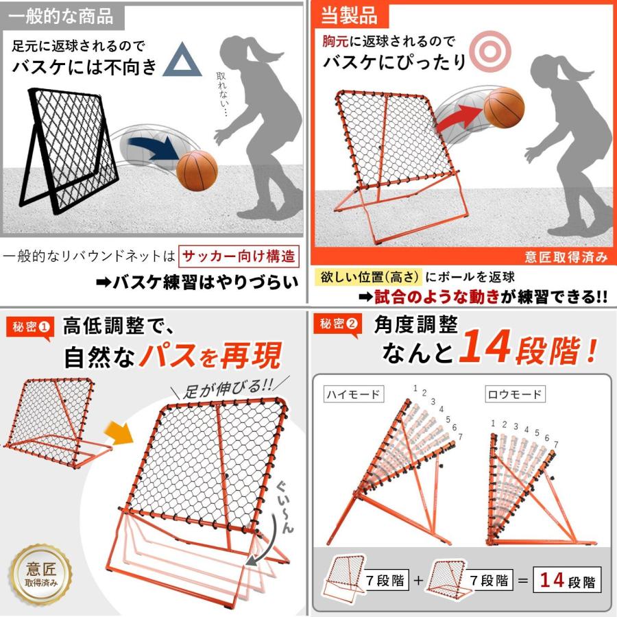 LEADING EDGE（リーディングエッジ） バスケットボールリバウンダー 高