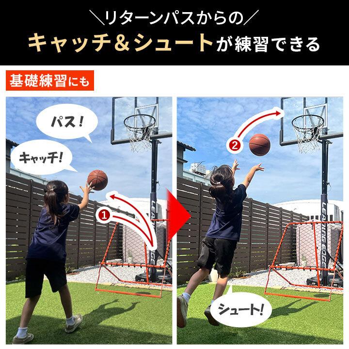 LEADING EDGE（リーディングエッジ） バスケットボールリバウンダー 高
