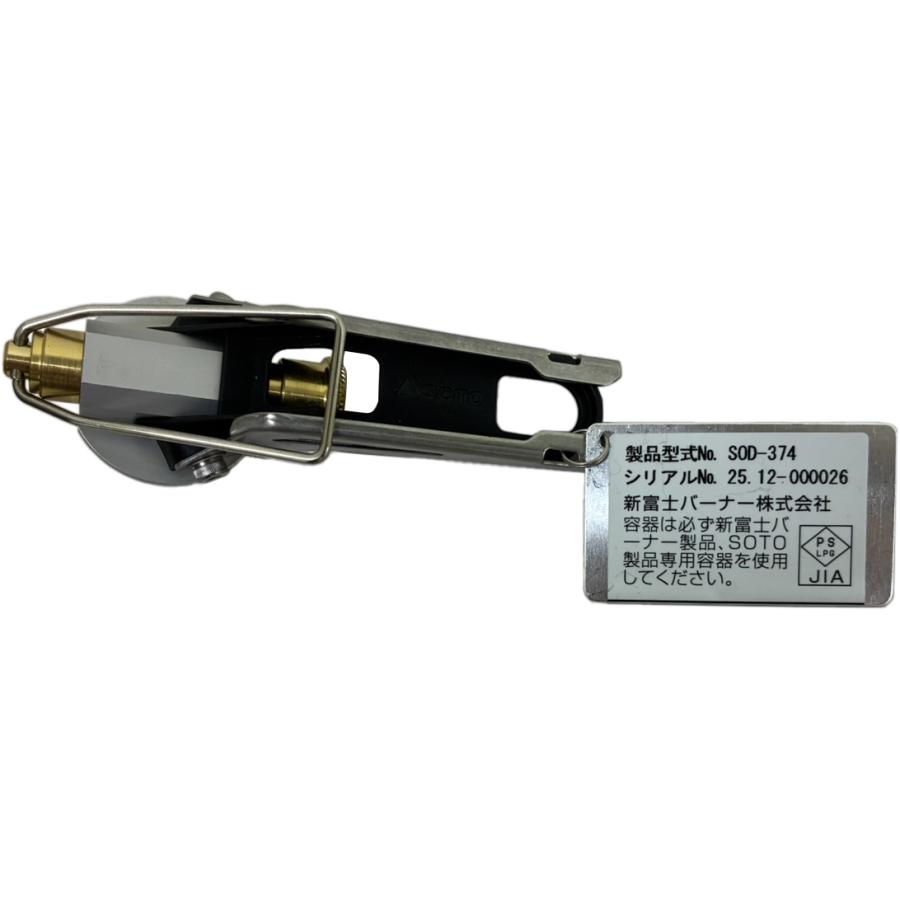 SOTO ソト ストームブレイカー SOD-374 バーナー コンロ バーベキュー