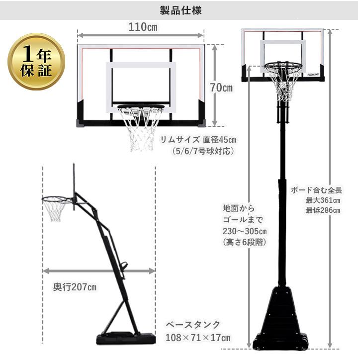 バスケットゴール PG ＆ ボールリターン 6段階高さ調整 230-305cm 