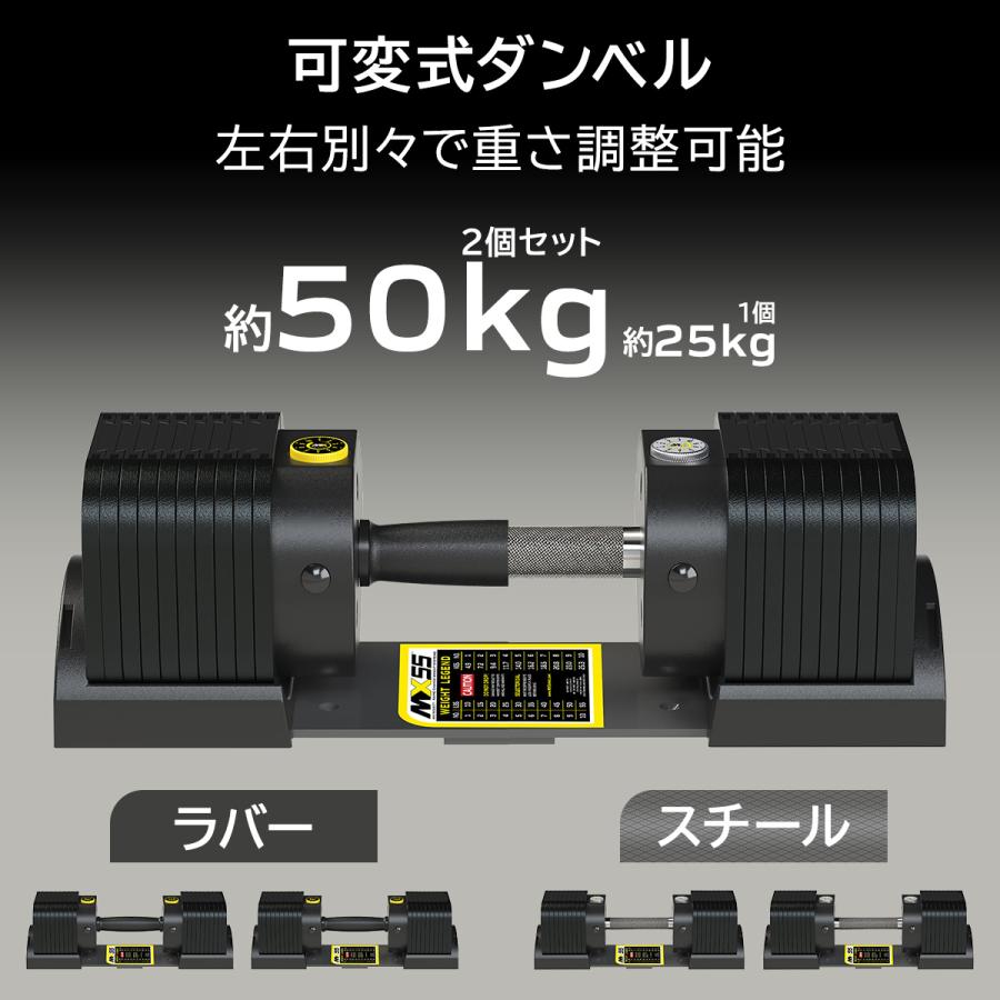 ☆10%OFFクーポン 6/14-15☆ 可変式ダンベル 25kg 2個セット 【4.9kg
