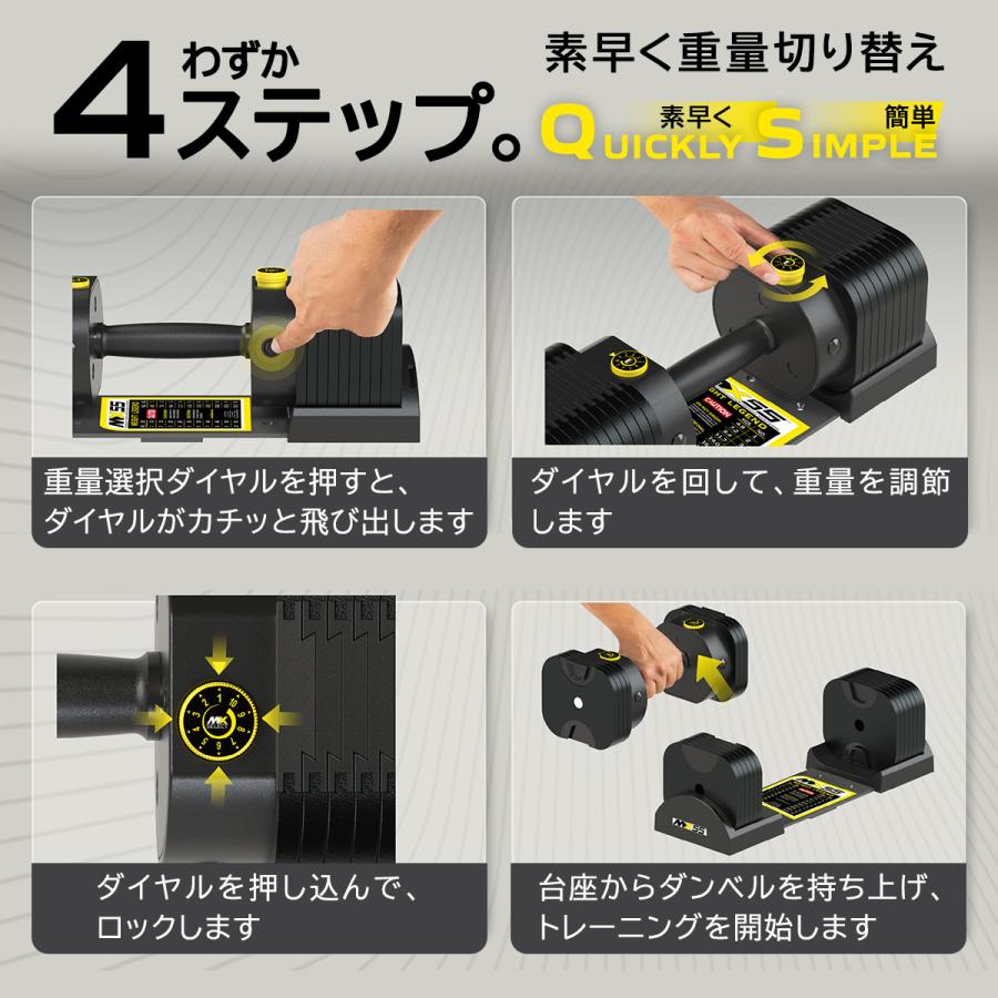 可変式ダンベル 25kg 2個セット 【4.9kg〜25.3kg 約2.27kg刻み 10段階