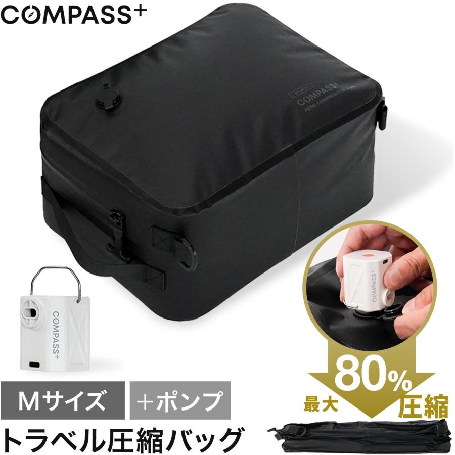 ★10%OFFクーポン 7/18-20★ 圧縮バッグ ＆ ポンプセット 衣類 圧縮袋 最大80％圧縮 防水 完全密閉 ワイドジッパー設計 手洗い可 手押し圧縮 掃除機不要 | COMPASS+ | 01