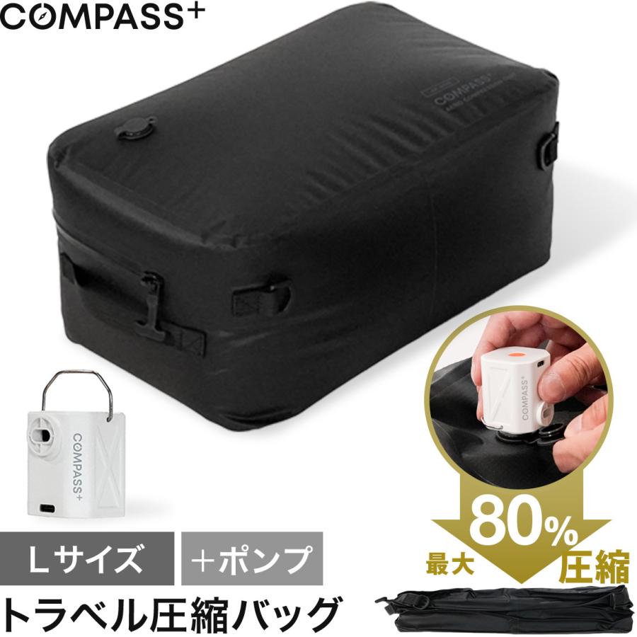 ★10%OFFクーポン 7/18-20★ 圧縮バッグ ＆ ポンプセット 衣類 圧縮袋 最大80％圧縮 防水 完全密閉 ワイドジッパー設計 手洗い可 手押し圧縮 掃除機不要 | COMPASS+ | 02