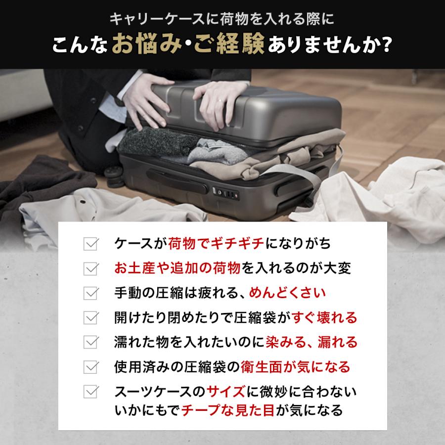 ★10%OFFクーポン 7/18-20★ 圧縮バッグ ＆ ポンプセット 衣類 圧縮袋 最大80％圧縮 防水 完全密閉 ワイドジッパー設計 手洗い可 手押し圧縮 掃除機不要 | COMPASS+ | 03