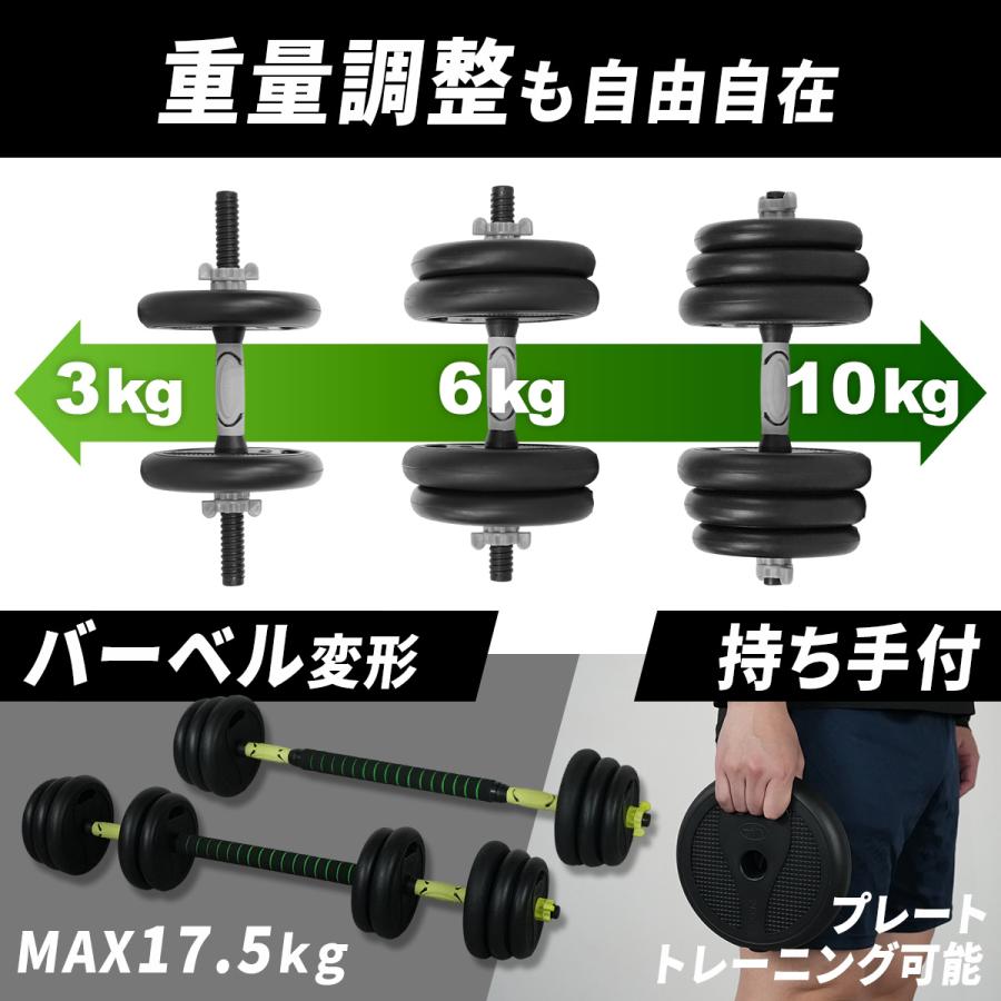 ☆5%OFFクーポン 9/8-9☆ 可変式ダンベル 10kg 2個セット 筋トレ