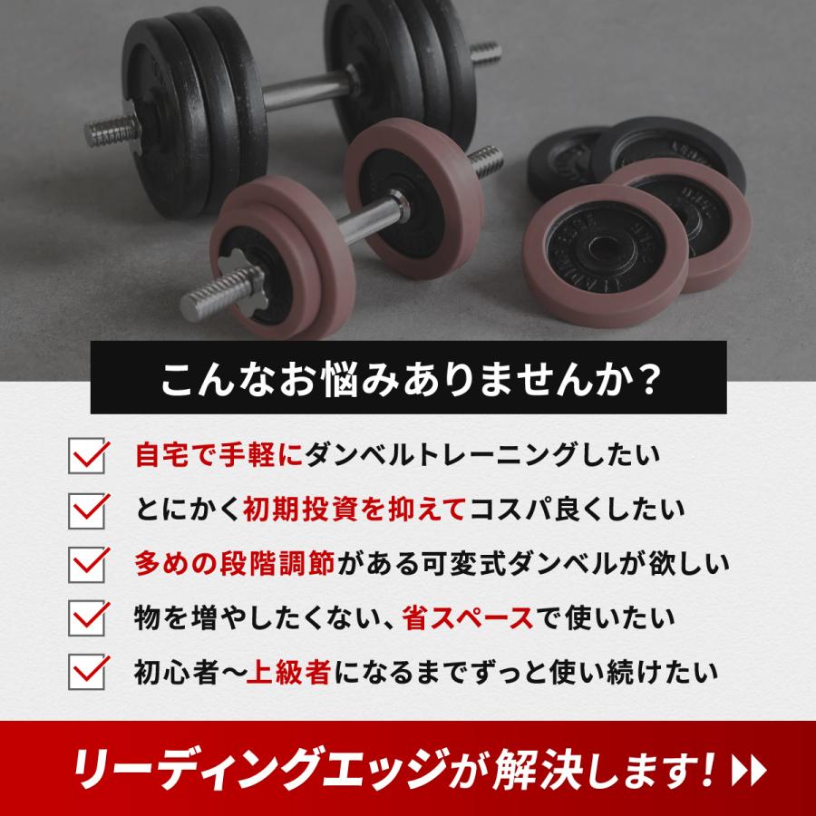 LEADING EDGE（リーディングエッジ） アジャスタブルダンベル 24kg 2個