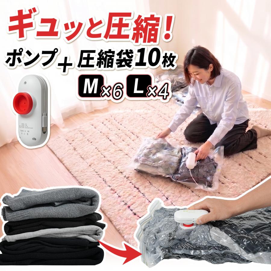 ★5%OFFクーポン 7/9-12★ 衣類 圧縮袋 10枚 ＆ 電動エアポンプ 高密閉 ダニ防止 カビ防止 9層構造 高耐久 USB給電式 自動停止 静音 機内持ち込み 旅行 出張 | ブランド登録なし