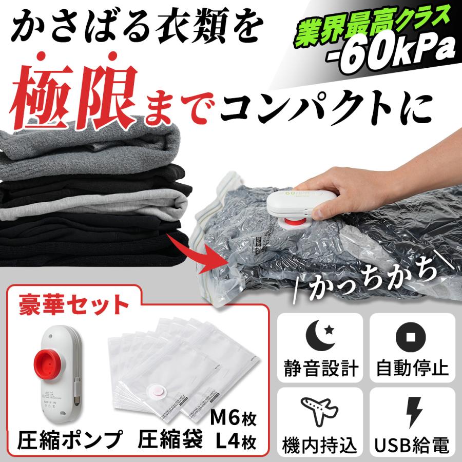 ★5%OFFクーポン 7/9-12★ 衣類 圧縮袋 10枚 ＆ 電動エアポンプ 高密閉 ダニ防止 カビ防止 9層構造 高耐久 USB給電式 自動停止 静音 機内持ち込み 旅行 出張 | ブランド登録なし | 01