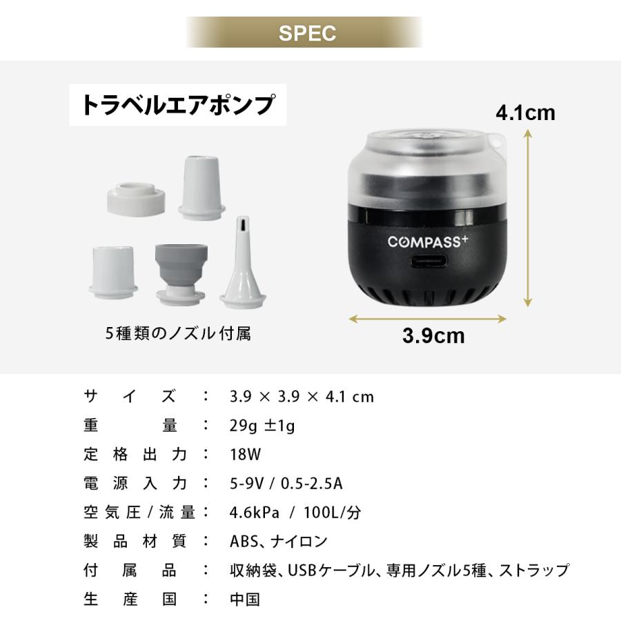 COMPASS+ トラベルエアポンプ バッテリーレス USB Type-C 給電式 約4cm コンパクト 小さい 軽量 5種類のノズル ハイ ...