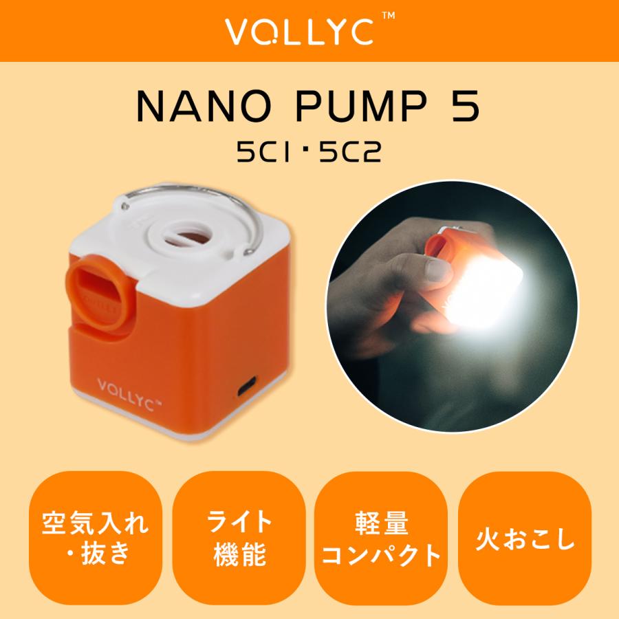 ボリック VOLLYC ナノポンプ5 オレンジ airftvyc 送料無料 エアポンプ