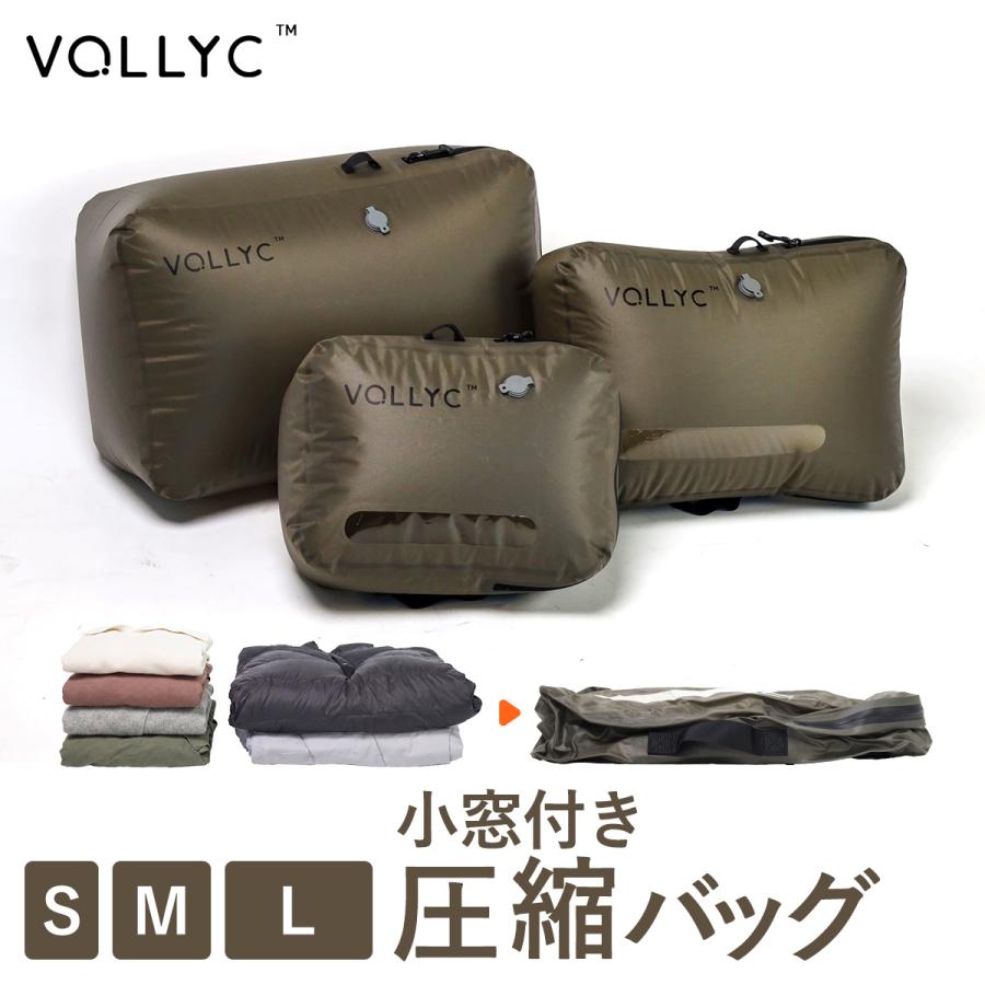 ボリック VOLLYC Ezy 圧縮バッグ Pack Green パッキング 圧縮袋 梱包用品 旅行用品 荷造り 収納袋 真空パック スリム化 トラベル用品 スーツケース 宿泊 出張 | ブランド登録なし