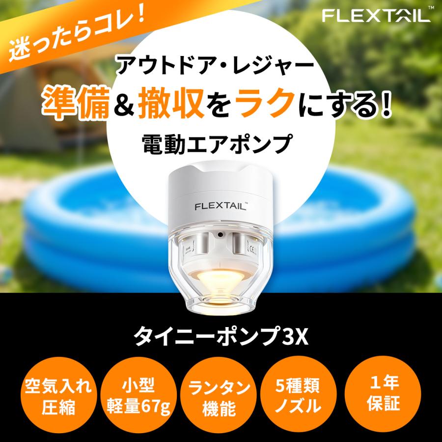 FLEXTAILGEAR ☆10%OFFクーポン 7/30-8/2☆ フレックステイル FLEXTAIL