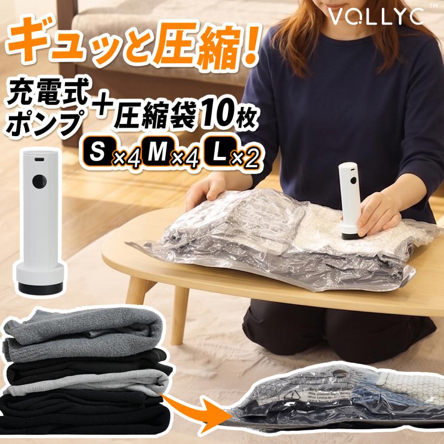 ボリック VOLLYC バキュームポンプ＆圧縮袋10枚セット bag set+Nano 8 pump エアポンプ 梱包 ポンプセット 旅行用品 荷造り 収納袋 パッキング 圧縮袋 | ブランド登録なし