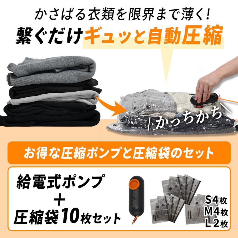 ボリック VOLLYC ATポンプ＆圧縮袋10枚セット エアポンプ 梱包 旅行 荷造り パッキング 真空 トラベル スーツケース 宿泊 出張 お土産 引っ越し 発送 衣替え | ブランド登録なし | 01