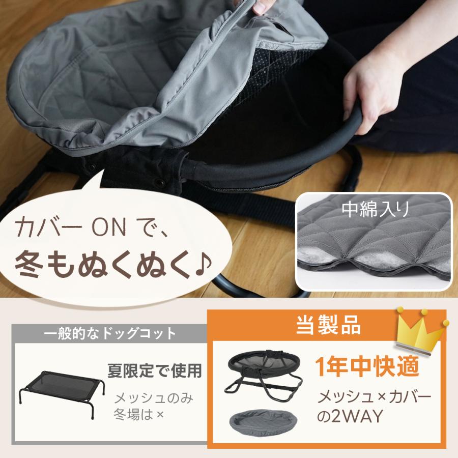 犬用ベッド 折り畳み式 ドッグコット メッシュ キルティング 小型犬 替えカバー 猫用ベッド ねこ ペット用 QC-DCF | QUICKCAMP | 10