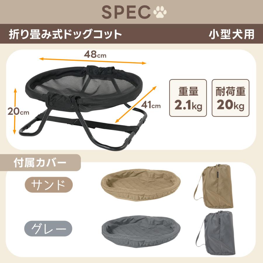 犬用ベッド 折り畳み式 ドッグコット メッシュ キルティング 小型犬 替えカバー 猫用ベッド ねこ ペット用 QC-DCF | QUICKCAMP | 20