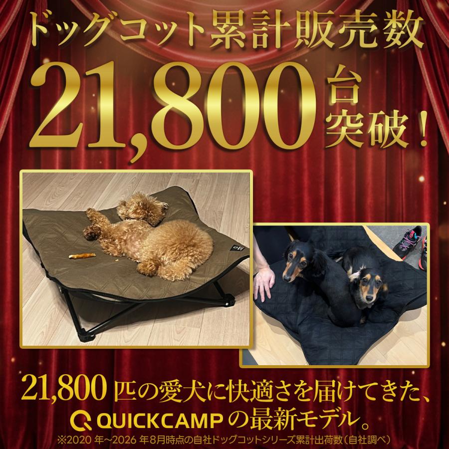 犬用ベッド 折り畳み式 ドッグコット メッシュ キルティング 小型犬 替えカバー 猫用ベッド ねこ ペット用 QC-DCF | QUICKCAMP | 03