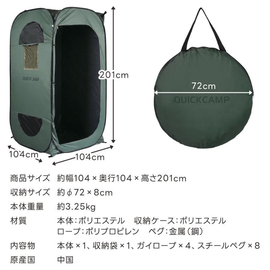 QUICKCAMP（クイックキャンプ） ポップアップシェルター 2WAYテント