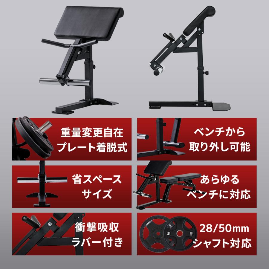 LEADING EDGE（リーディングエッジ） アームカール アタッチメント 耐