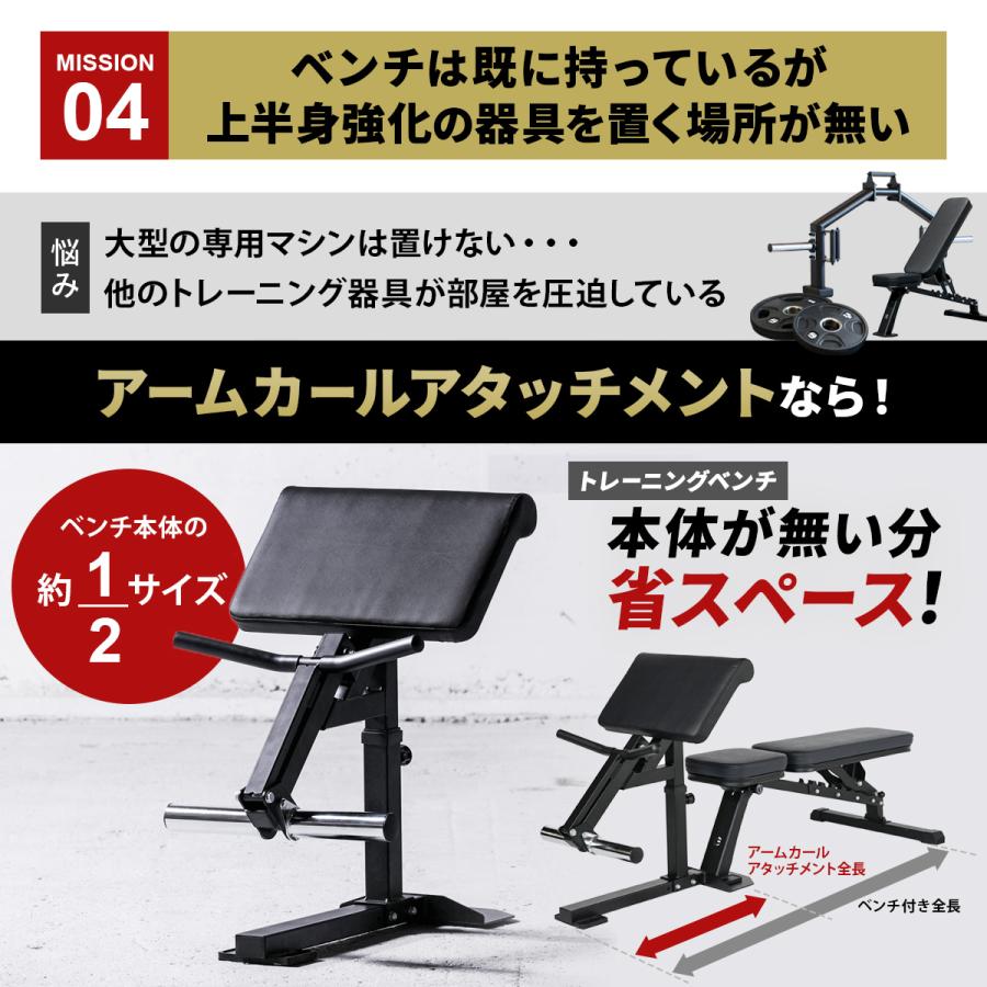 LEADING EDGE（リーディングエッジ） アームカール アタッチメント 耐