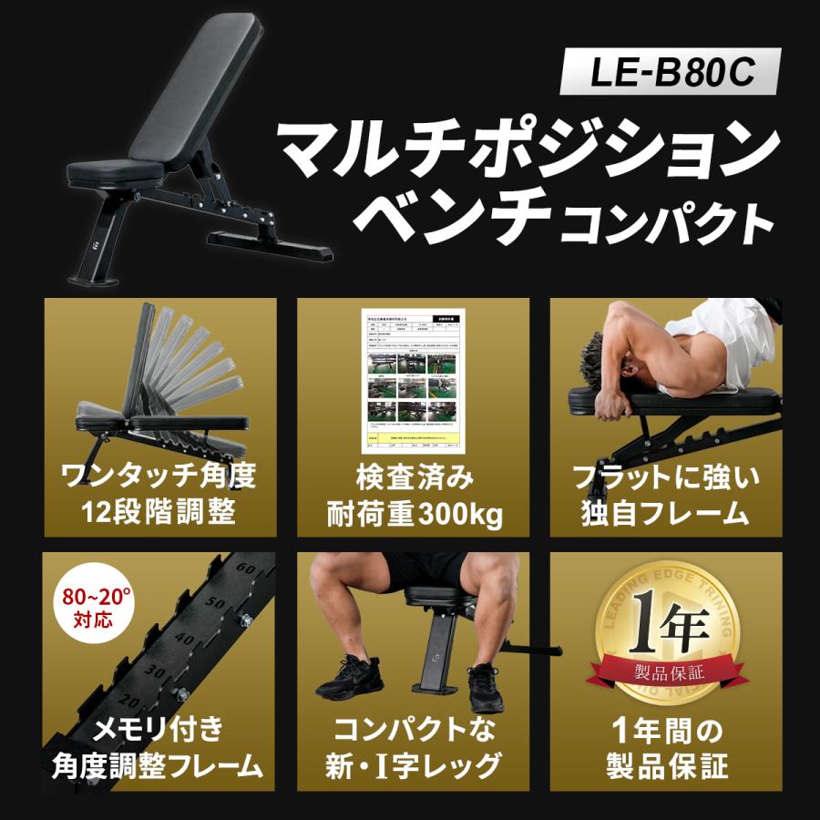 LEADING EDGE（リーディングエッジ） トレーニングベンチ ＆ 可変式