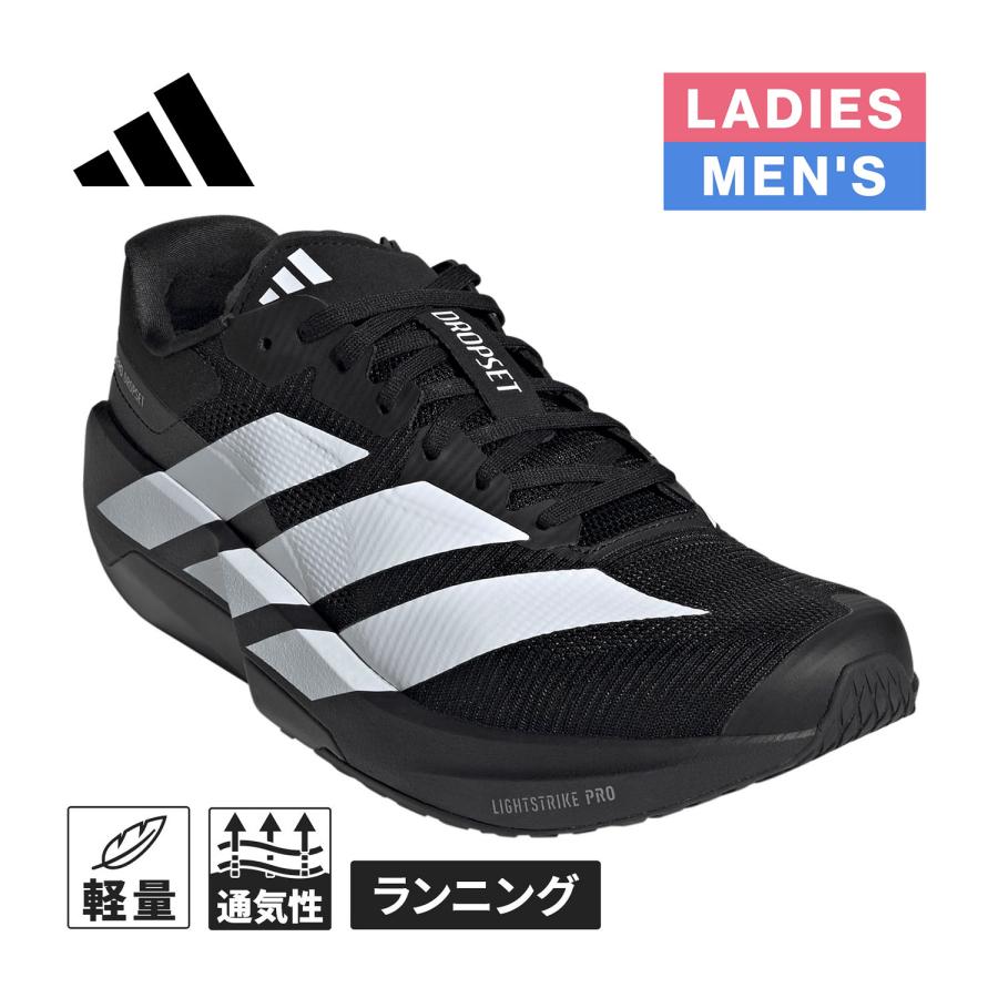 adidas（アディダス） アディゼロ ドロップセット プロ トレーニング