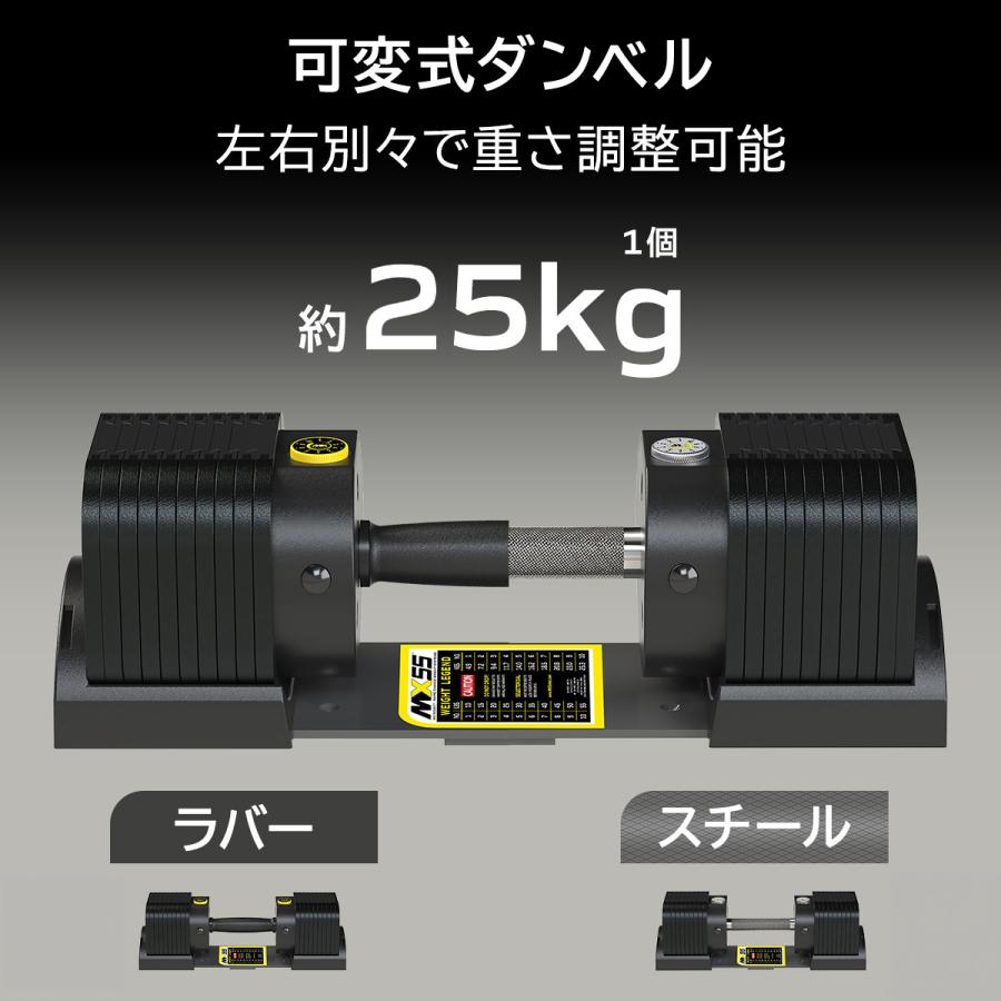 可変式ダンベル 25kg 1台 【4.9kg〜25.3kg 約2.27kg刻み 10段階