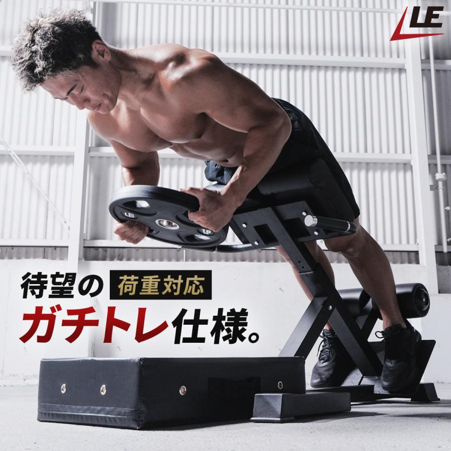 LEADING EDGE（リーディングエッジ） ハイパーエクステンションベンチ