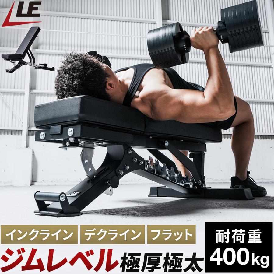 LEADING EDGE（リーディングエッジ） マルチアジャスタブルベンチDX 耐