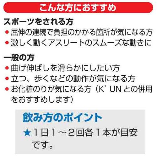 ムサシ ジョイント スティック 45本入り 200150 ランニング サプリメント 関節 アミノ酸 グルコサミン 栄養補助食品｜esports｜04