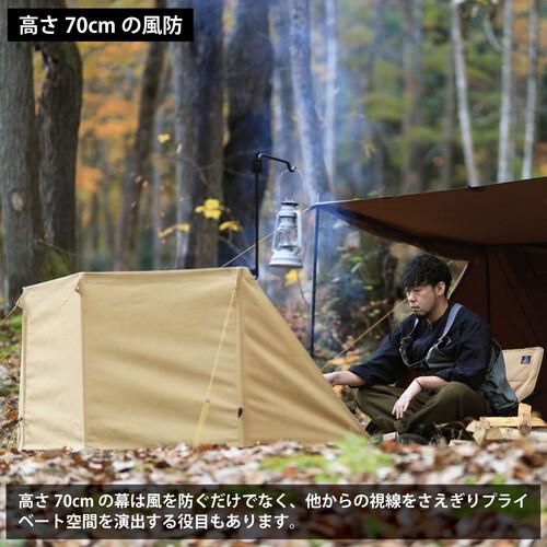 QUICKCAMP 焚火陣幕-homura コットン 焚き火 風除け QC-WS SD