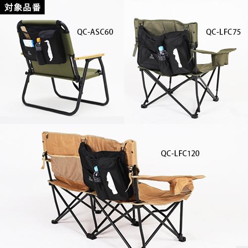 QUICKCAMP（クイックキャンプ） キャリーワゴン用 ローチェア用 サイド 