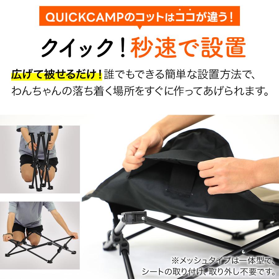 QUICKCAMP（クイックキャンプ） ☆10%OFFクーポン 10/8限定☆ 犬用