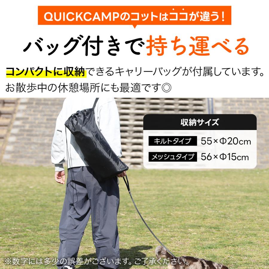 QUICKCAMP（クイックキャンプ） ☆10%OFFクーポン 10/8限定☆ 犬用