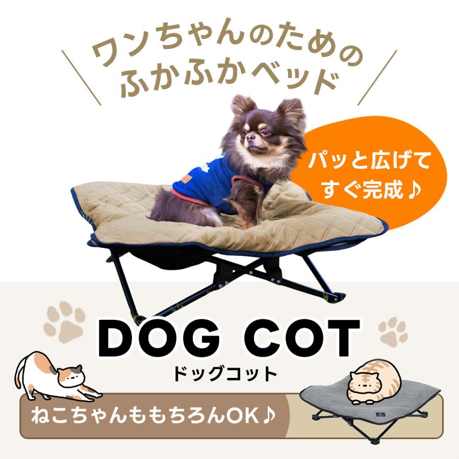 QUICKCAMP（クイックキャンプ） 犬用ベッド ドッグコット 野外 屋外