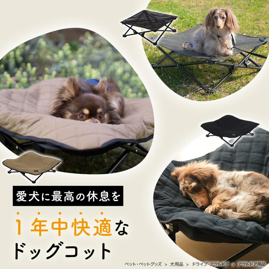 犬用ベッド ドッグコット ビッグドッグコット ペット用 DOGCOT YOCABITO スポーツ レジャー専門店