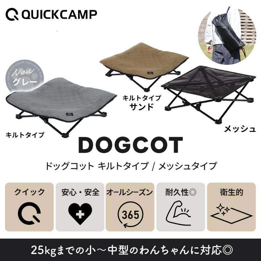 QUICKCAMP アウトドアコット ブラック QUICKCAMP（クイックキャンプ） 犬用ベッド ドッグコット 野外 屋外