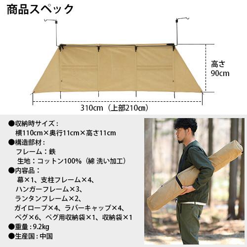 クイックキャンプ QUICKCAMP 焚火陣幕-大焔 QC-WWS SD サンド QCFIRE コットン キャンプ アウトドア アイアン 防風 風よけ ウィンドスクリーン リフレクター|YOCABITO |02