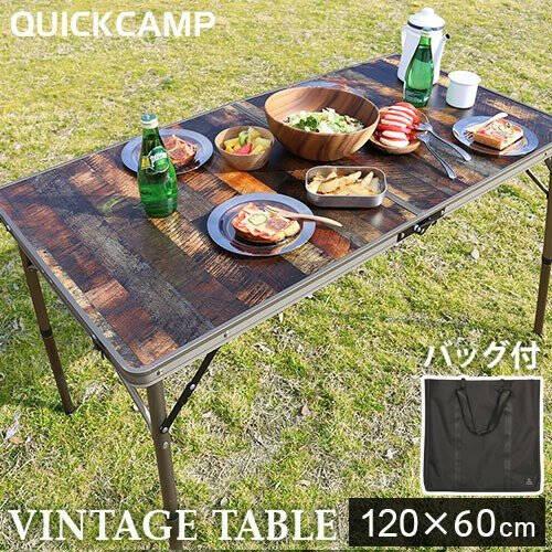 QUICKCAMP 折りたたみテーブル 120×60cm 二つ折り QC-2FT120 VT QUICKCAMP 折りたたみテーブル 120×60cm 二つ折り QC-2FT120 VT