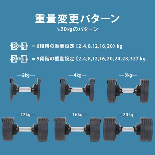 フレックスベル FLEXBELL 可変式ダンベル 32kg 4kg刻み フレックスベル FLEXBELL 可変式ダンベル 32kg 4kg刻み