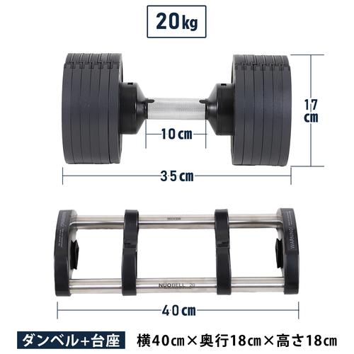 フレックスベル FLEXBELL 可変式ダンベル 32kg 4kg刻み フレックスベル FLEXBELL 可変式ダンベル 32kg 4kg刻み