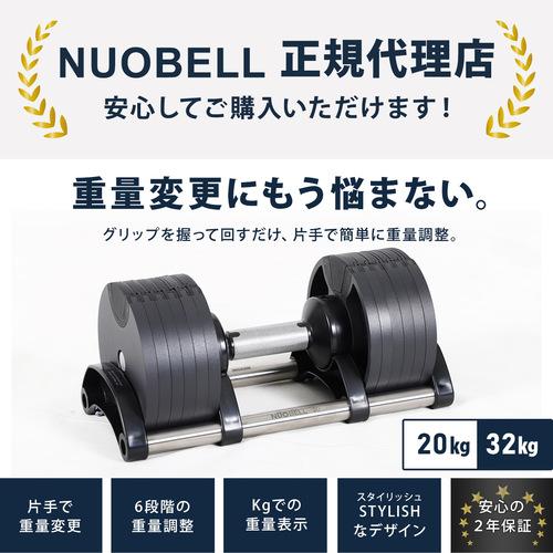 フレックスベル FLEXBELL 可変式ダンベル 32kg 4kg刻み アジャスタブル