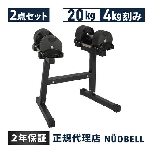 NUO FLEXBELL 20kg 4kg刻み